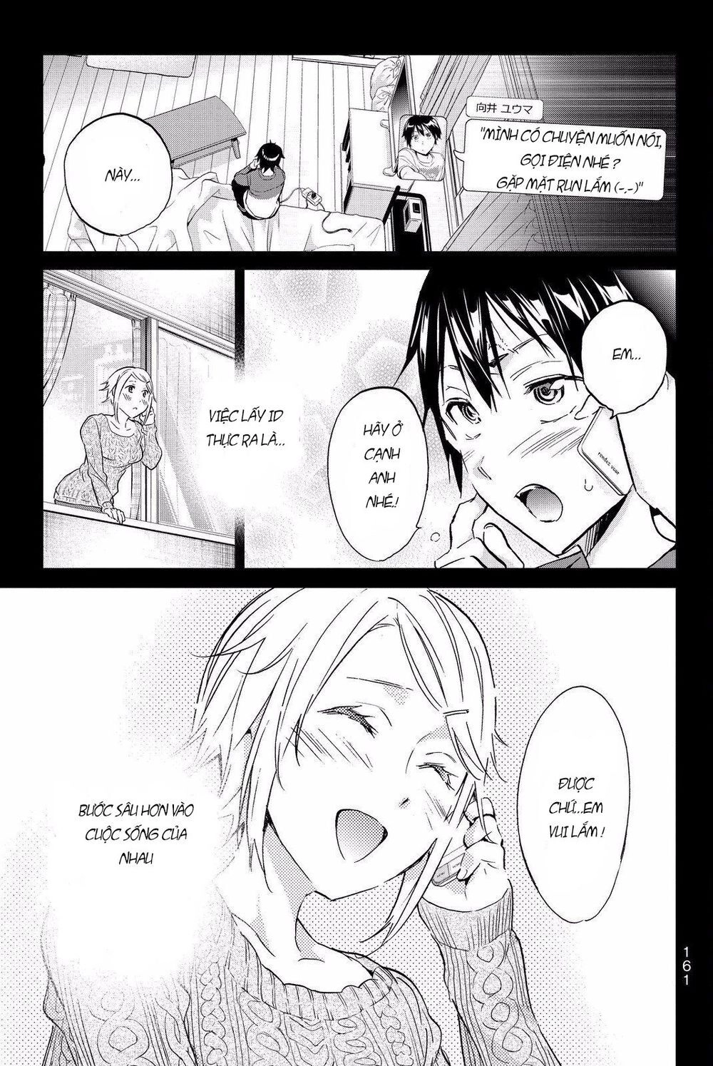 Real Account Ii Chapter 85 - 10