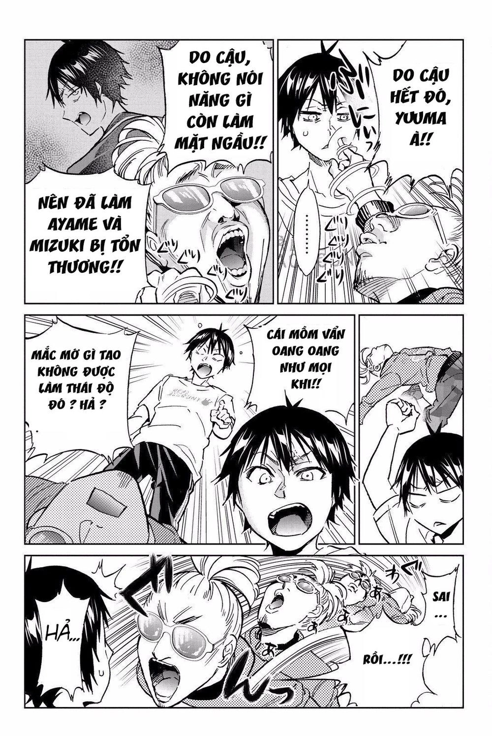 Real Account Ii Chapter 86 - 17