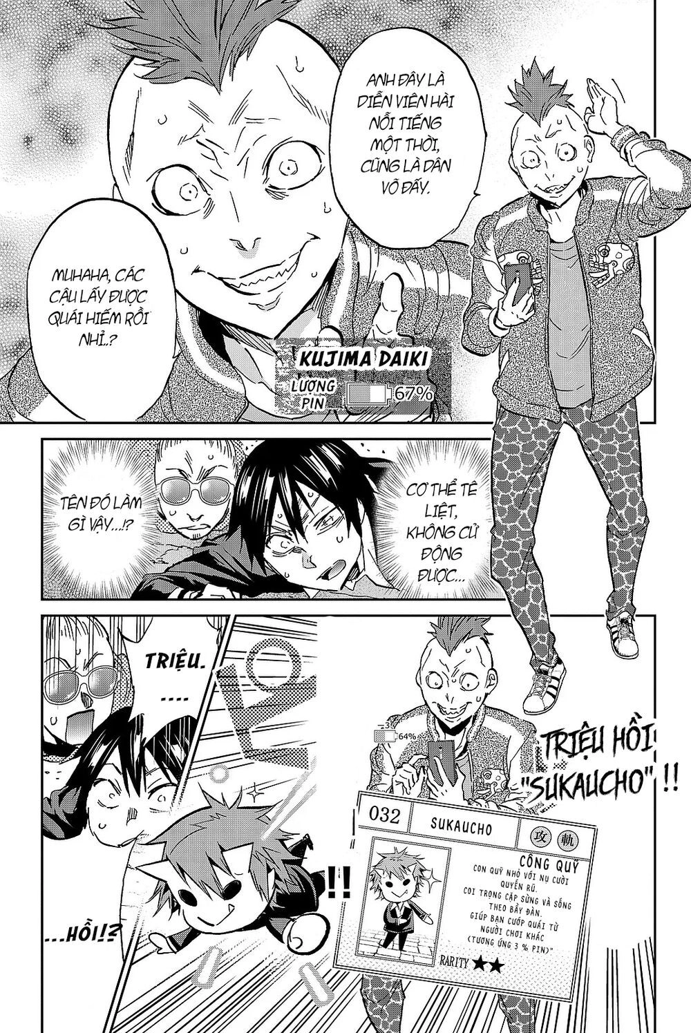 Real Account Ii Chapter 88 - 17