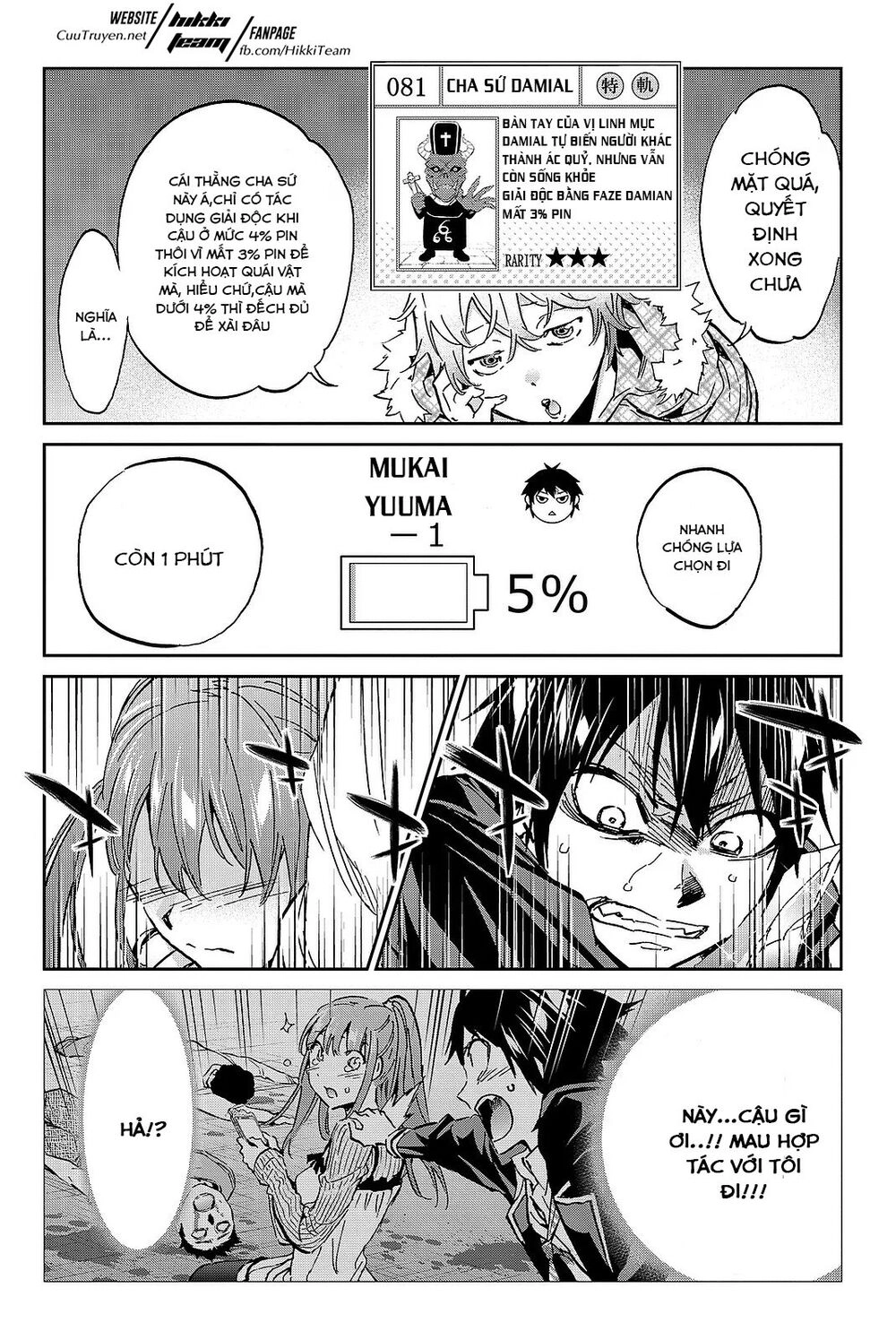 Real Account Ii Chapter 90 - 17