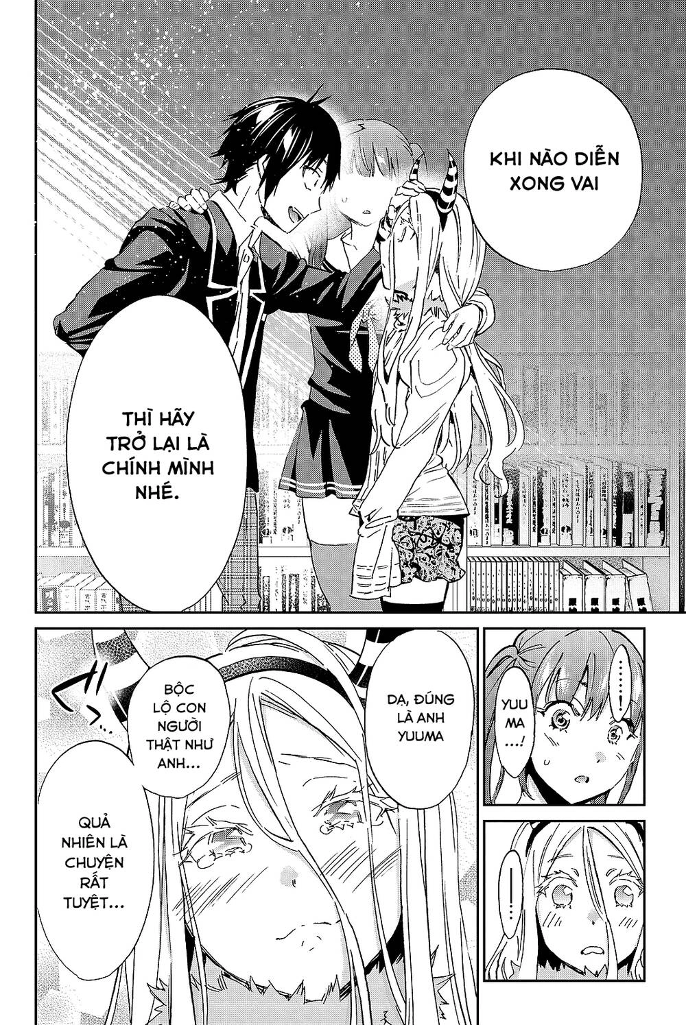 Real Account Ii Chapter 94 - 19