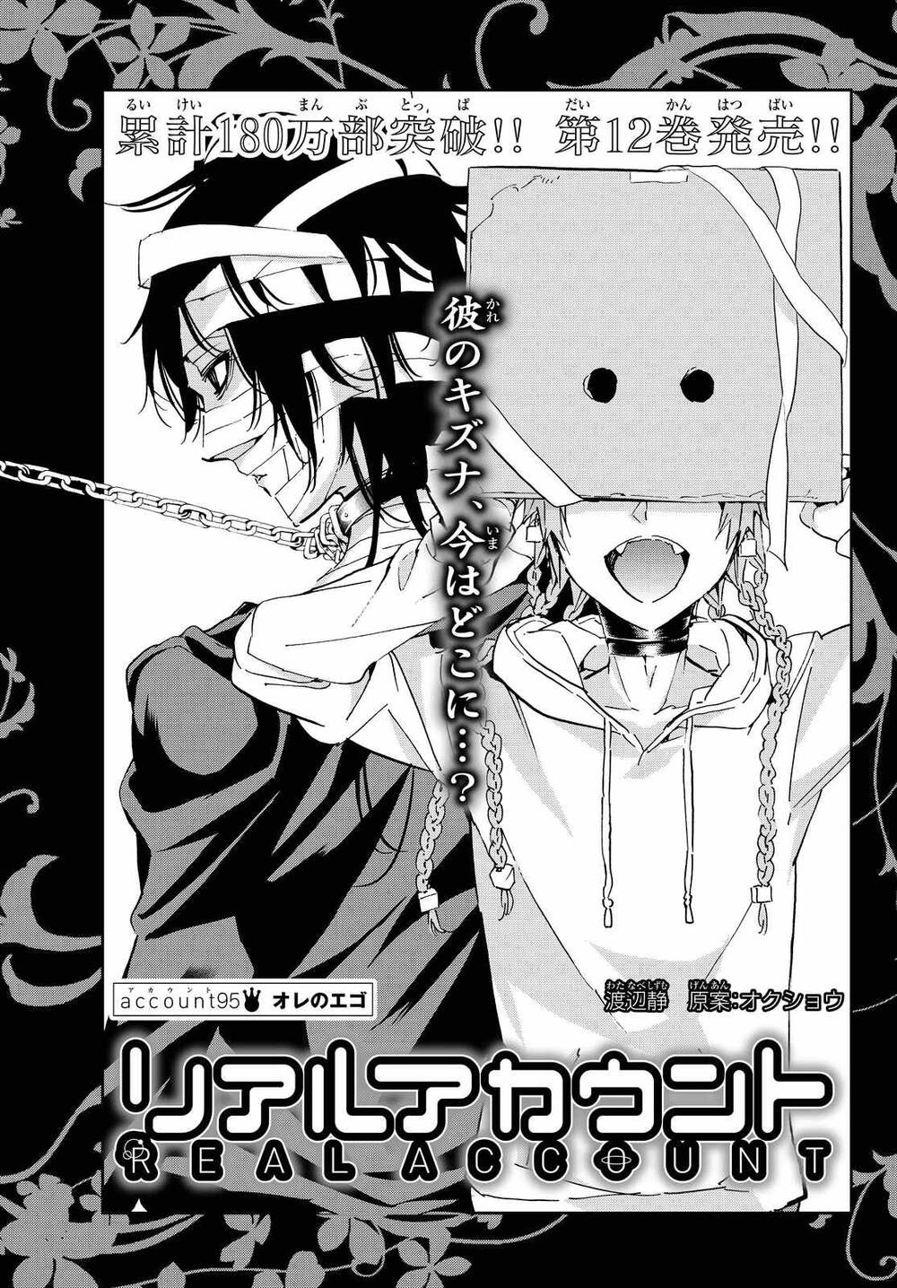 Real Account Ii Chapter 95 - 2