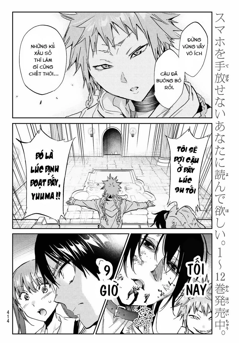 Real Account Ii Chapter 95 - 18