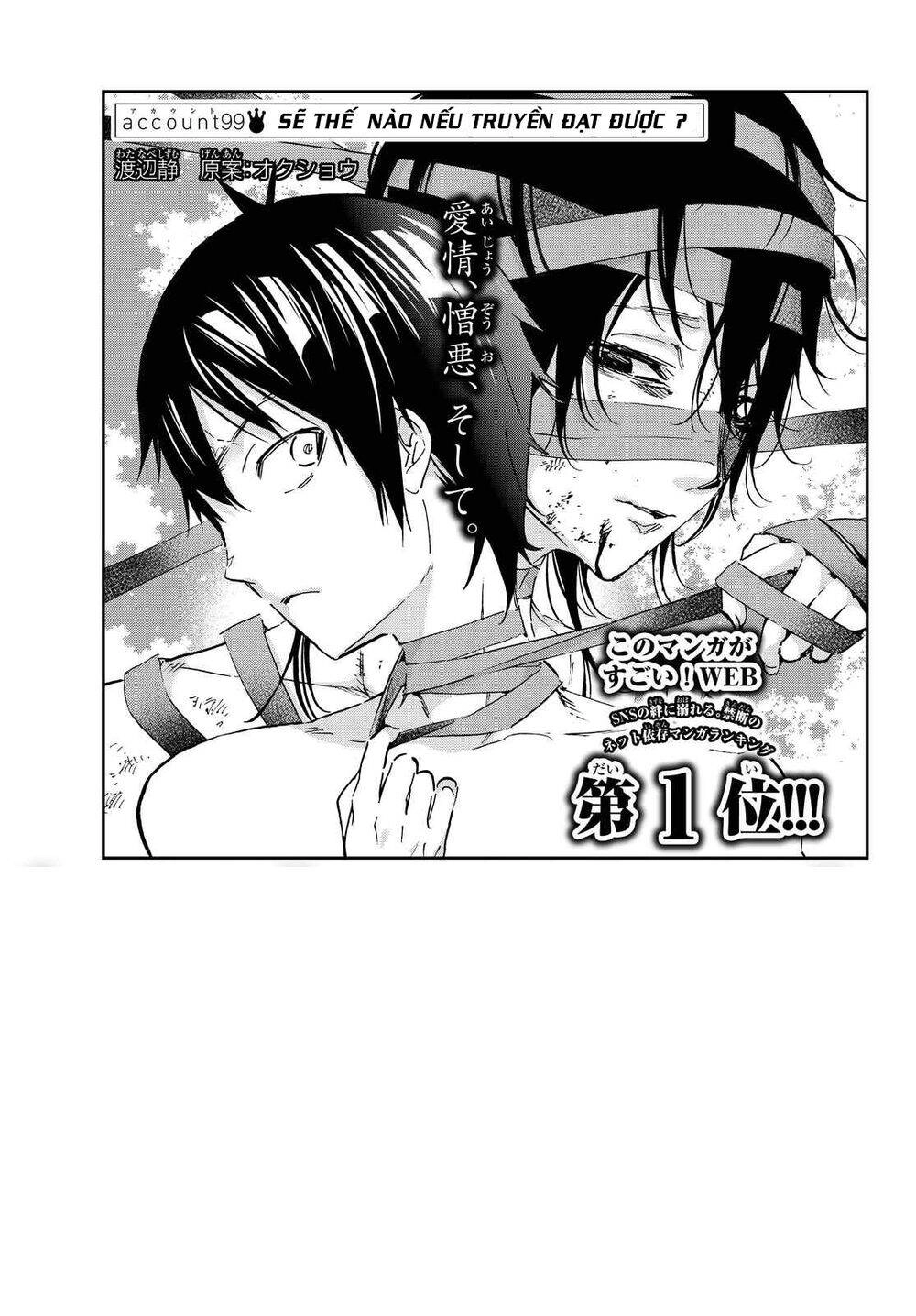 Real Account Ii Chapter 99 - 2