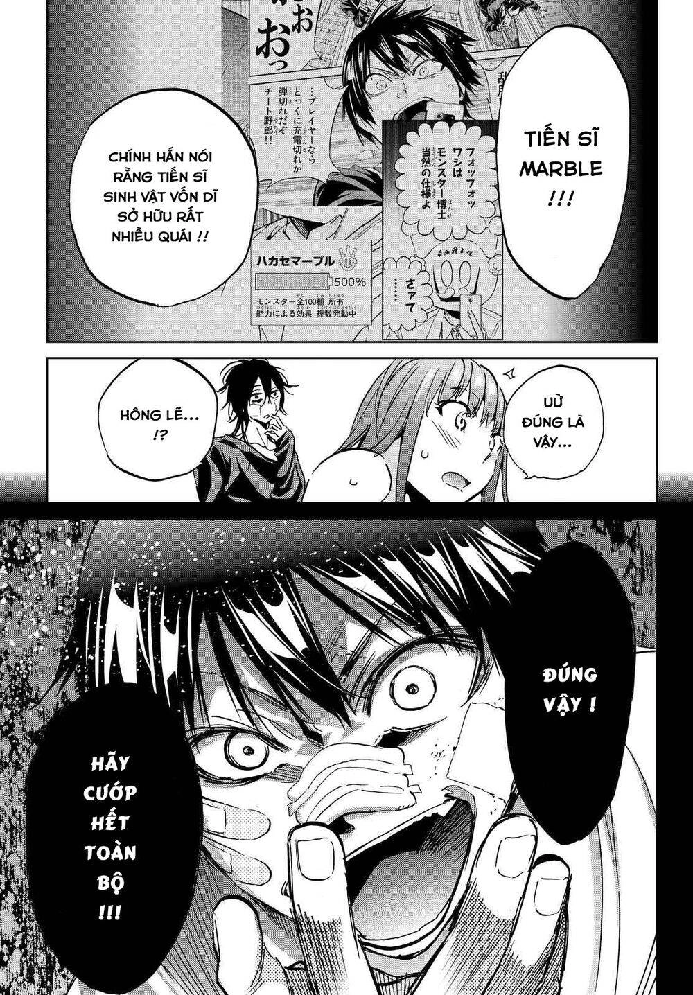 Real Account Ii Chapter 103 - 19