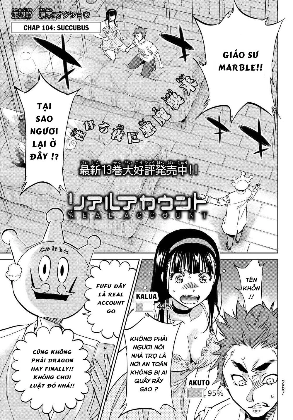 Real Account Ii Chapter 104 - 2