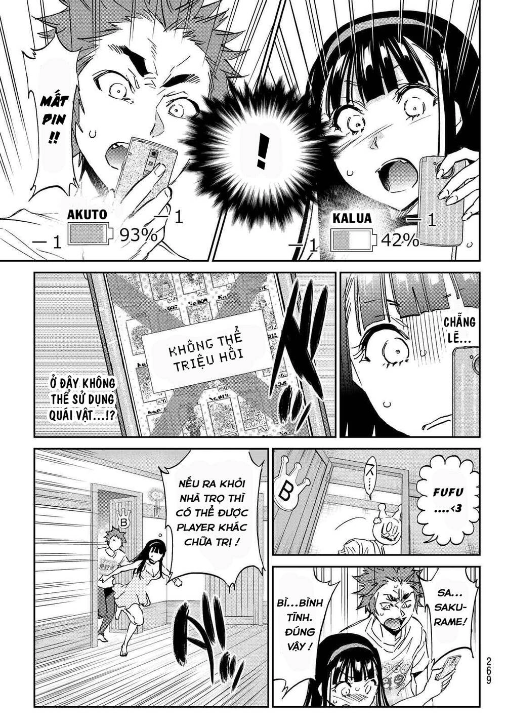 Real Account Ii Chapter 104 - 4