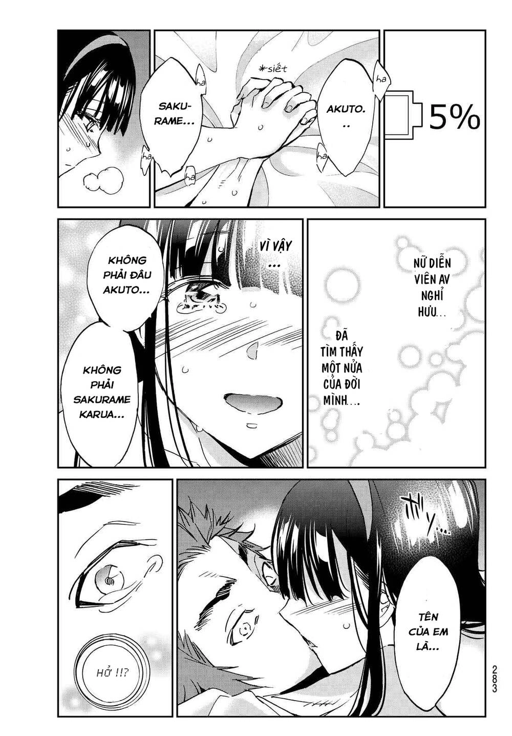 Real Account Ii Chapter 104 - 18