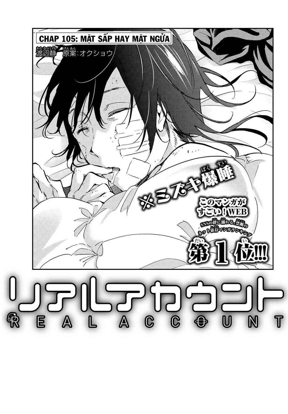 Real Account Ii Chapter 105 - 2