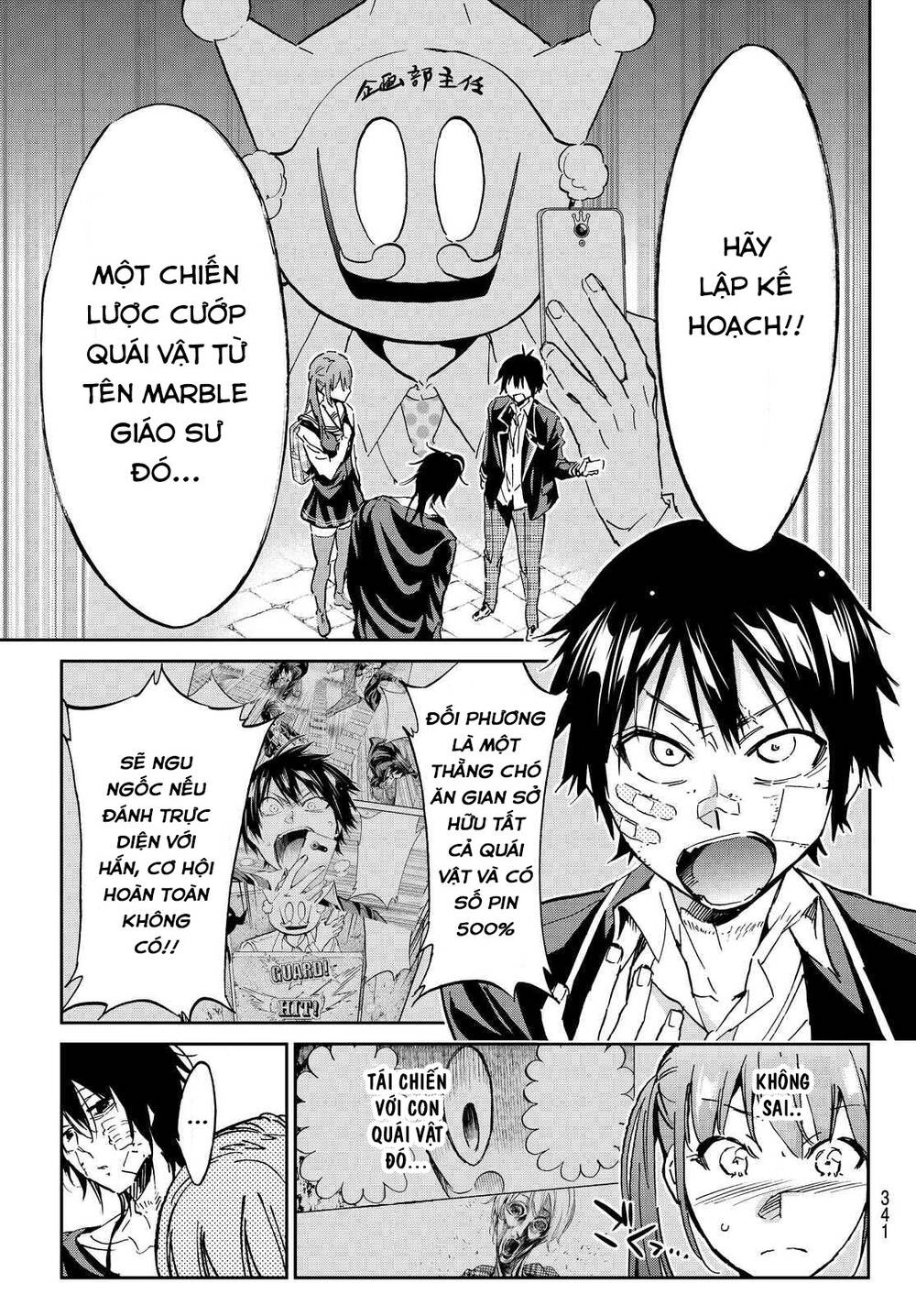 Real Account Ii Chapter 105 - 4