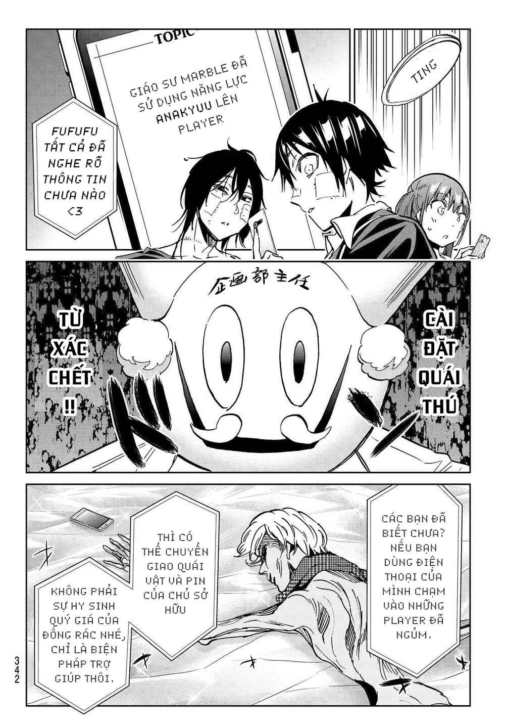 Real Account Ii Chapter 105 - 5