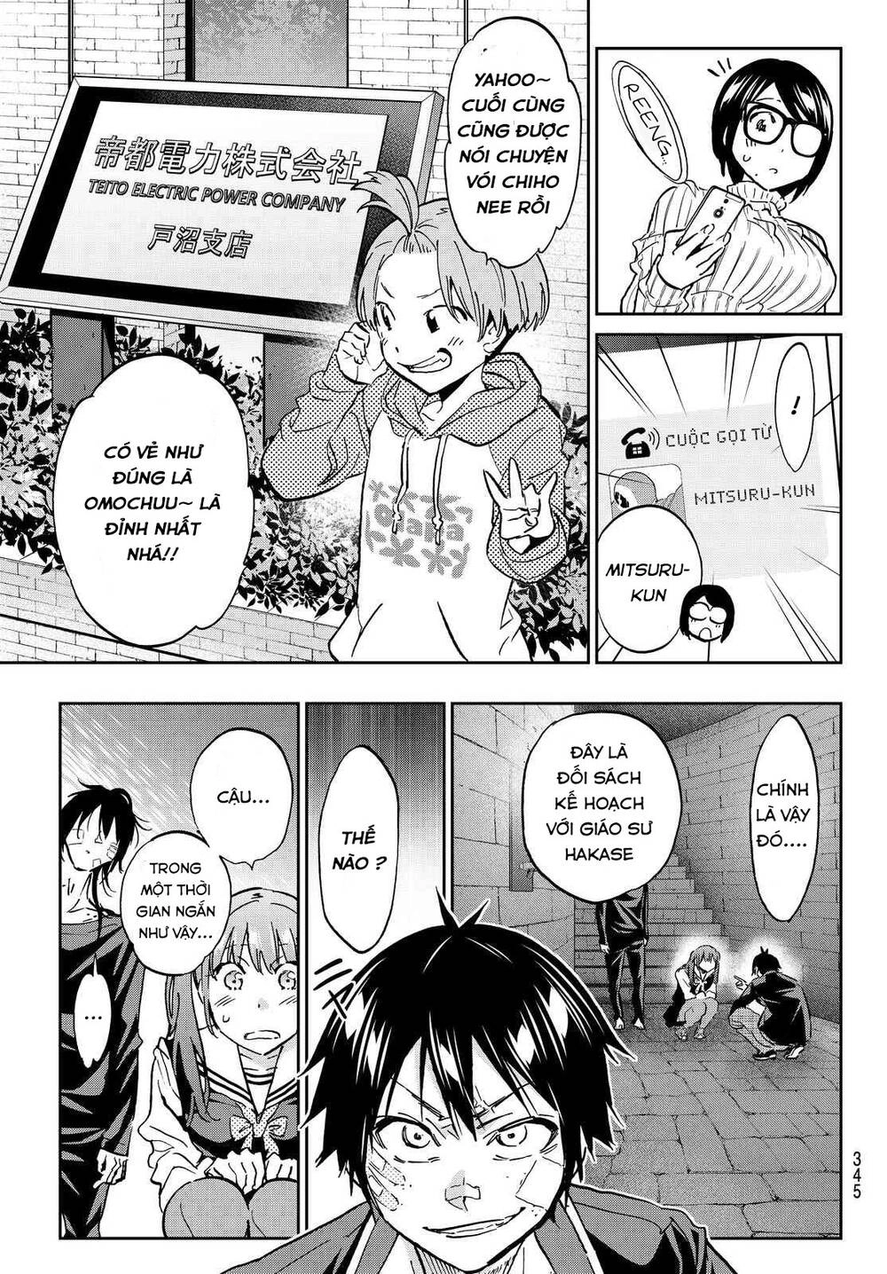 Real Account Ii Chapter 105 - 8