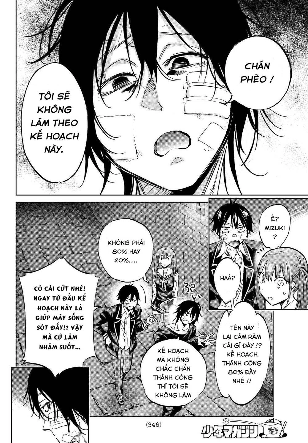 Real Account Ii Chapter 105 - 9