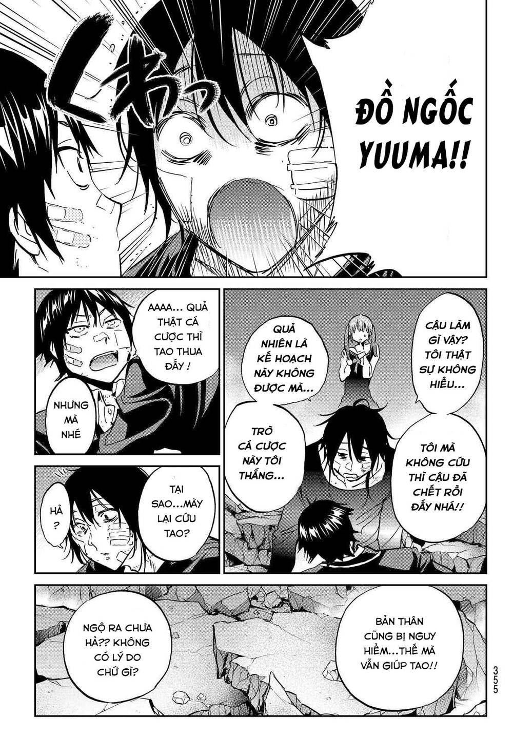 Real Account Ii Chapter 105 - 18