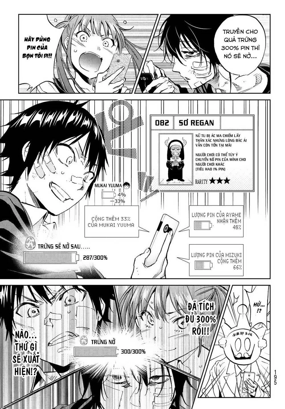 Real Account Ii Chapter 108 - 4