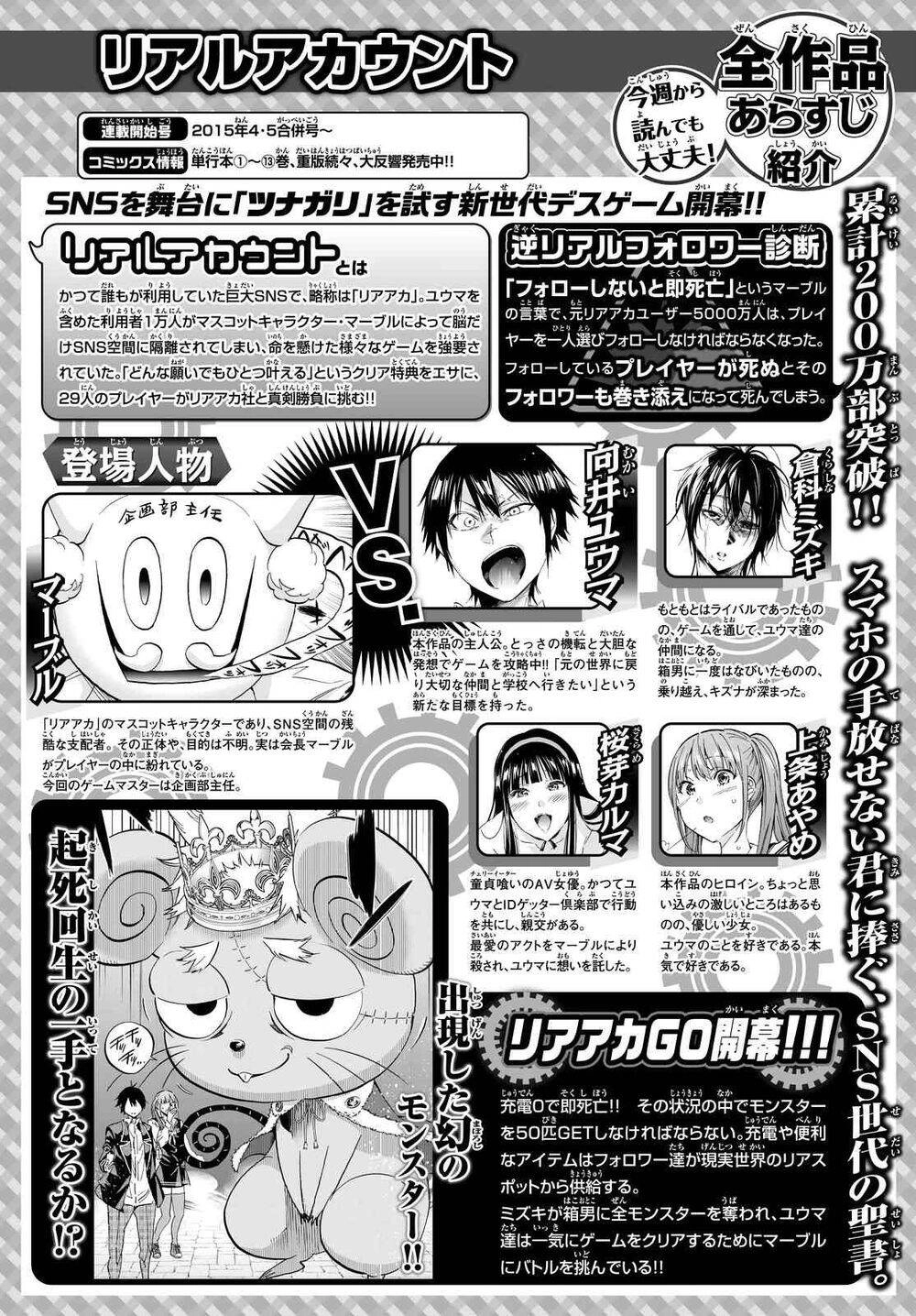 Real Account Ii Chapter 109 - 2