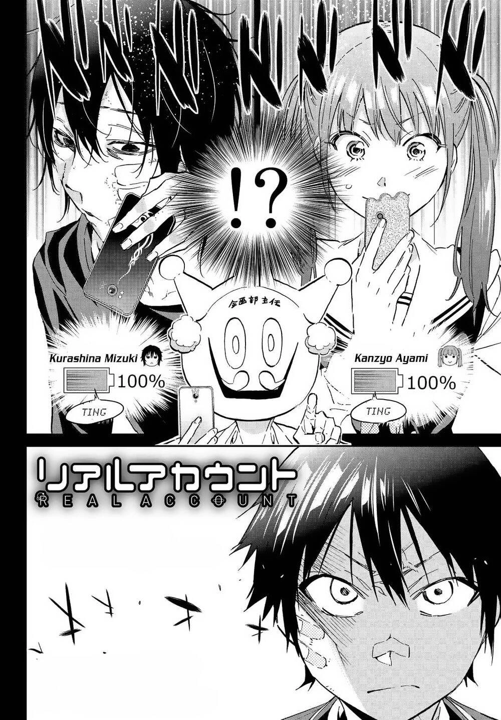 Real Account Ii Chapter 109 - 4