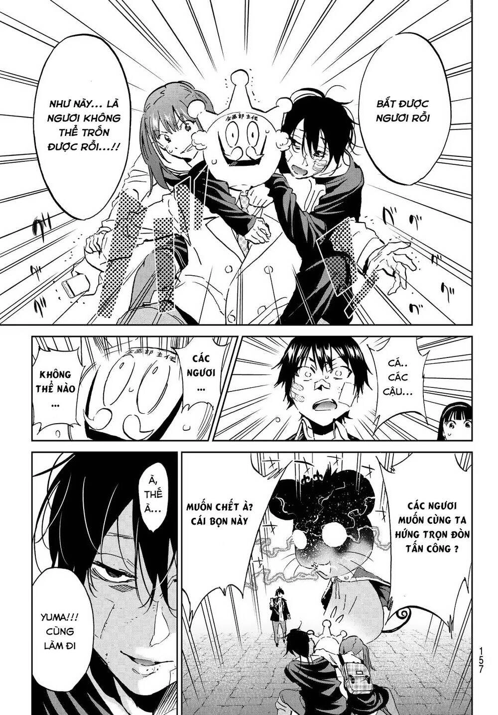 Real Account Ii Chapter 109 - 15