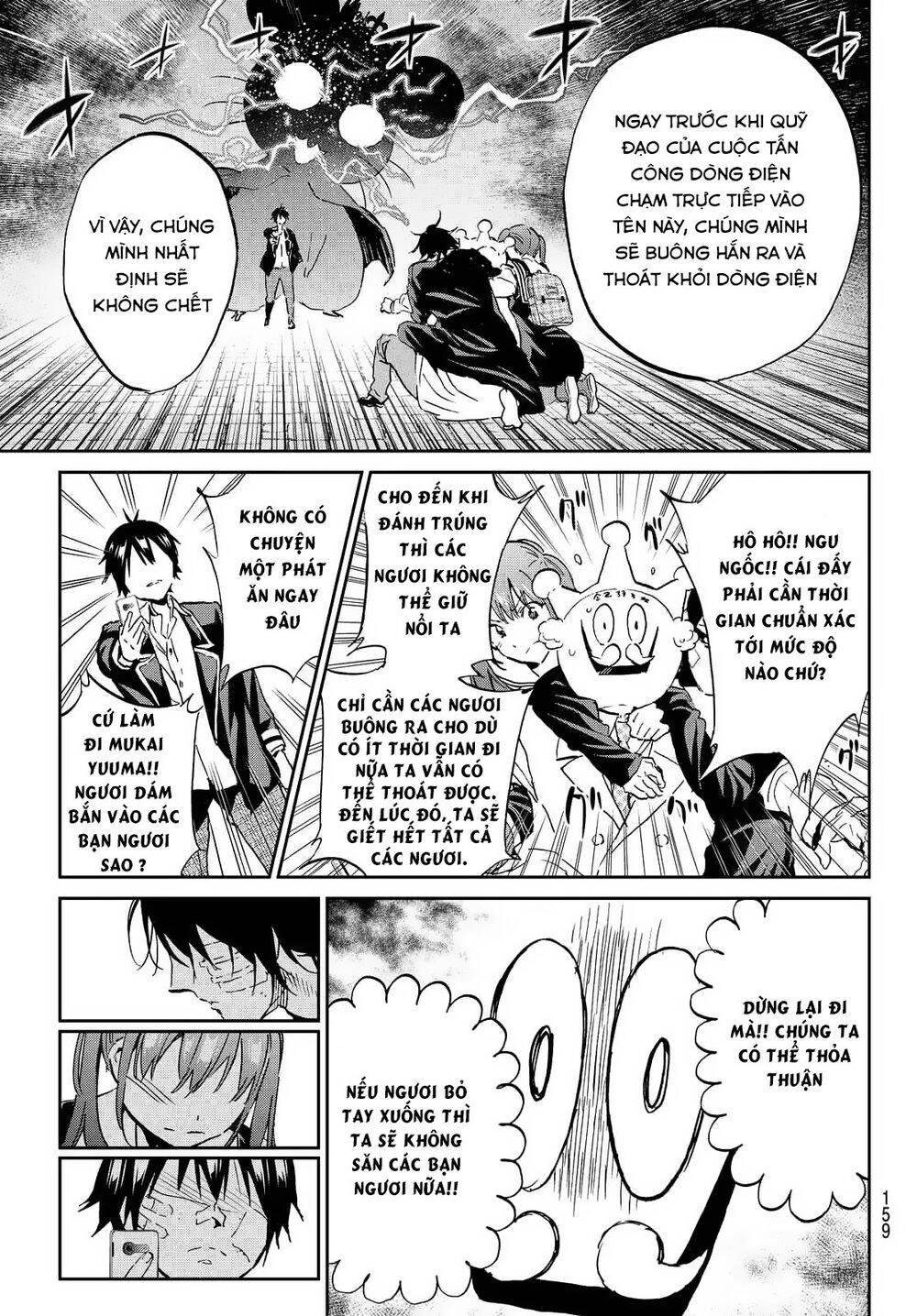 Real Account Ii Chapter 109 - 17
