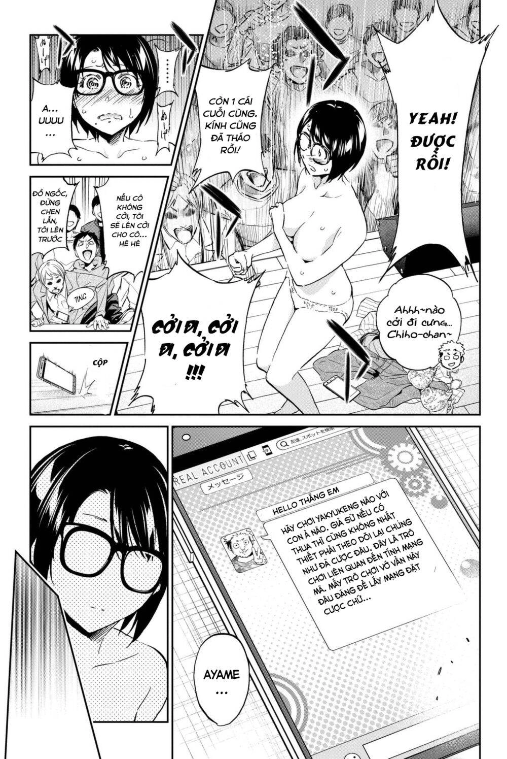 Real Account Ii Chapter 112 - 17