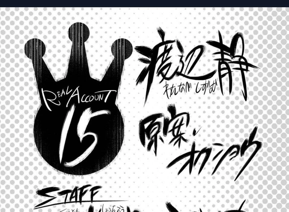 Real Account Ii Chapter 113 - 39