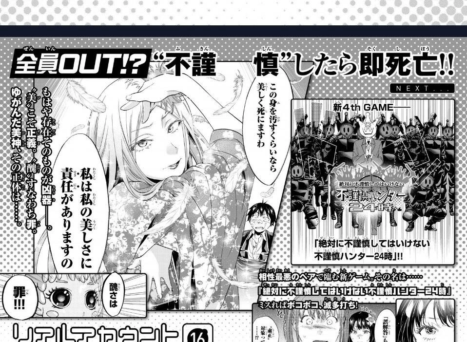 Real Account Ii Chapter 113 - 41