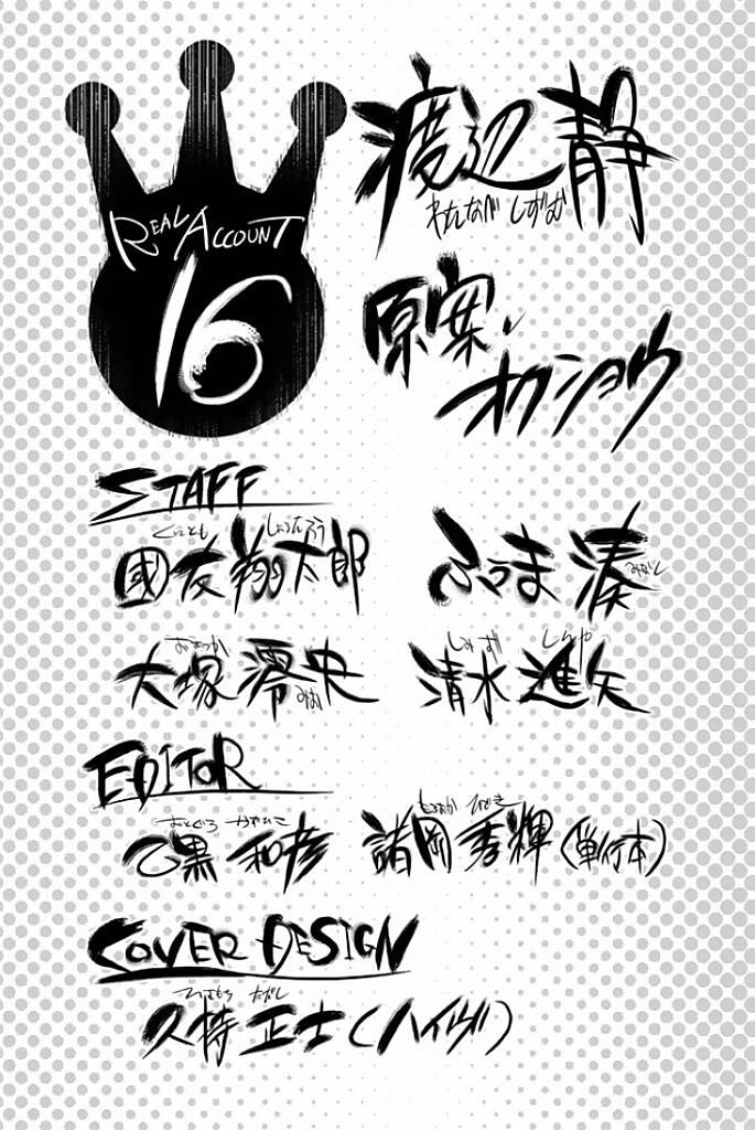 Real Account Ii Chapter 122 - 22