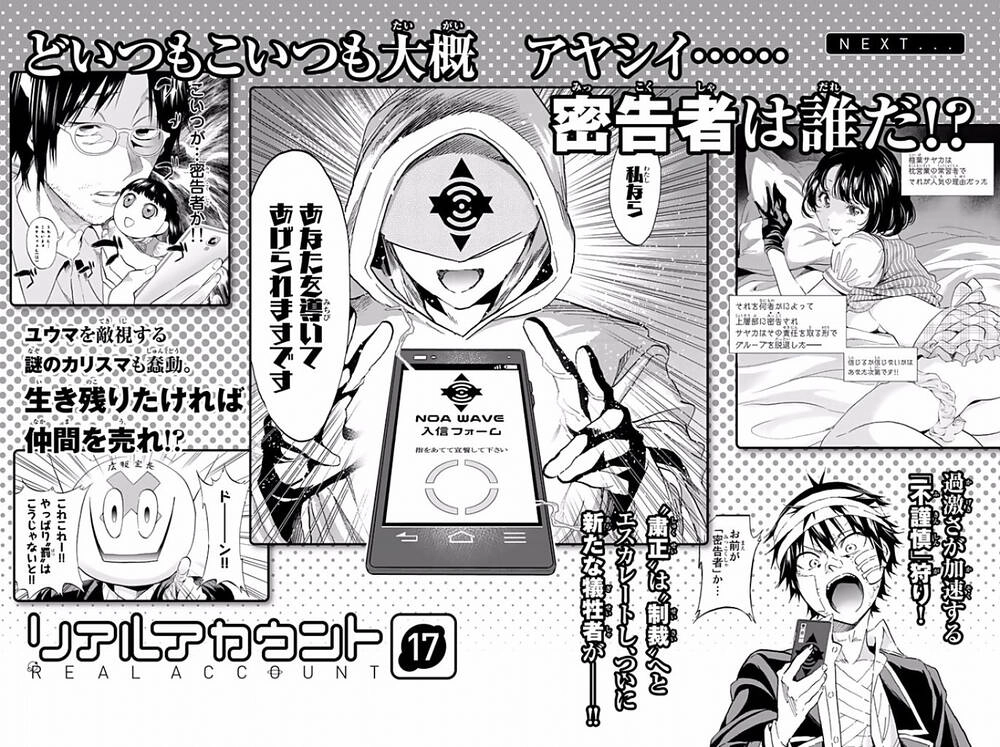 Real Account Ii Chapter 122 - 23