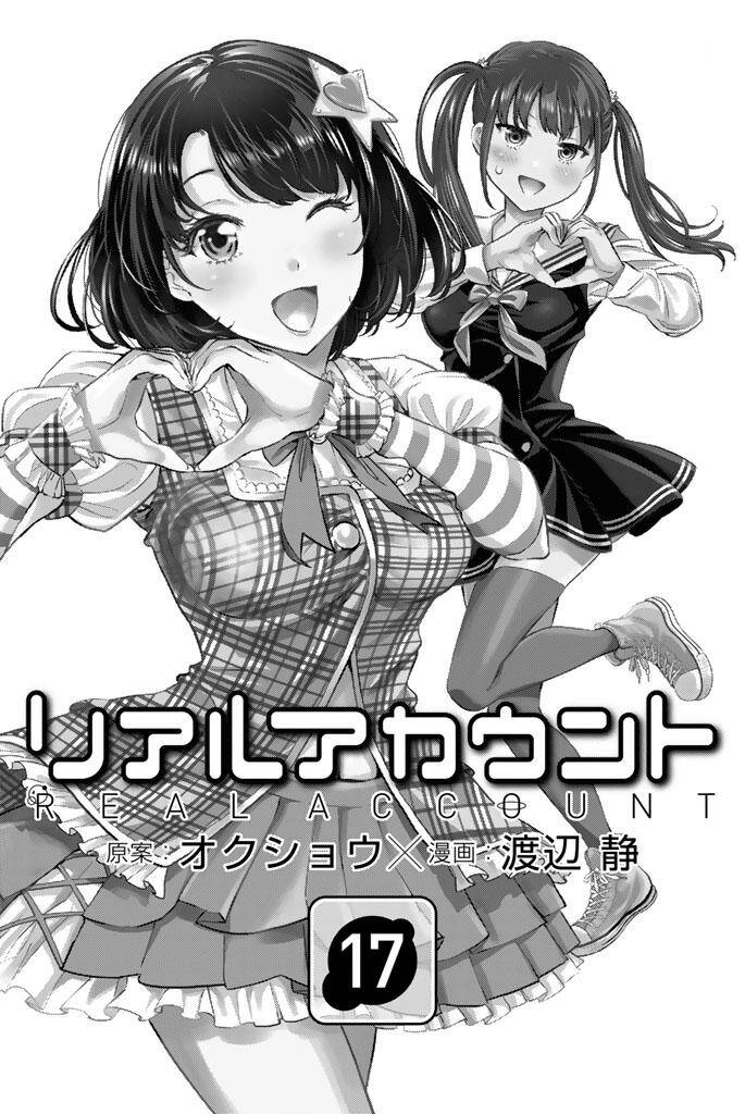 Real Account Ii Chapter 123 - 3