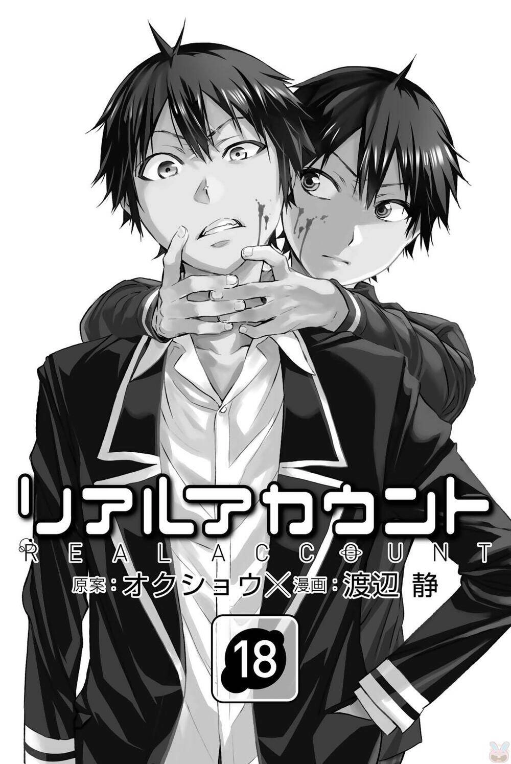 Real Account Ii Chapter 132 - 5