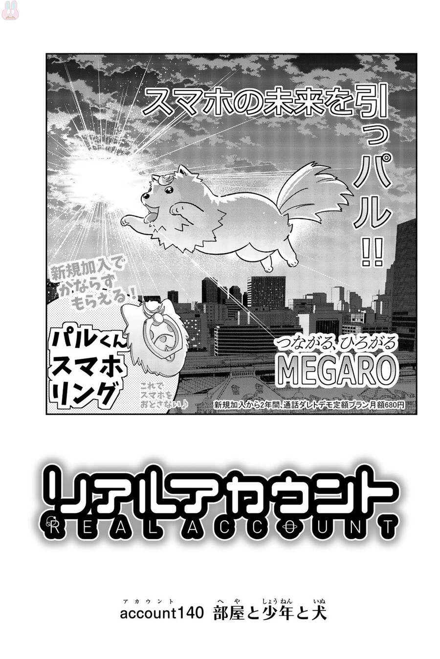 Real Account Ii Chapter 140 - 4