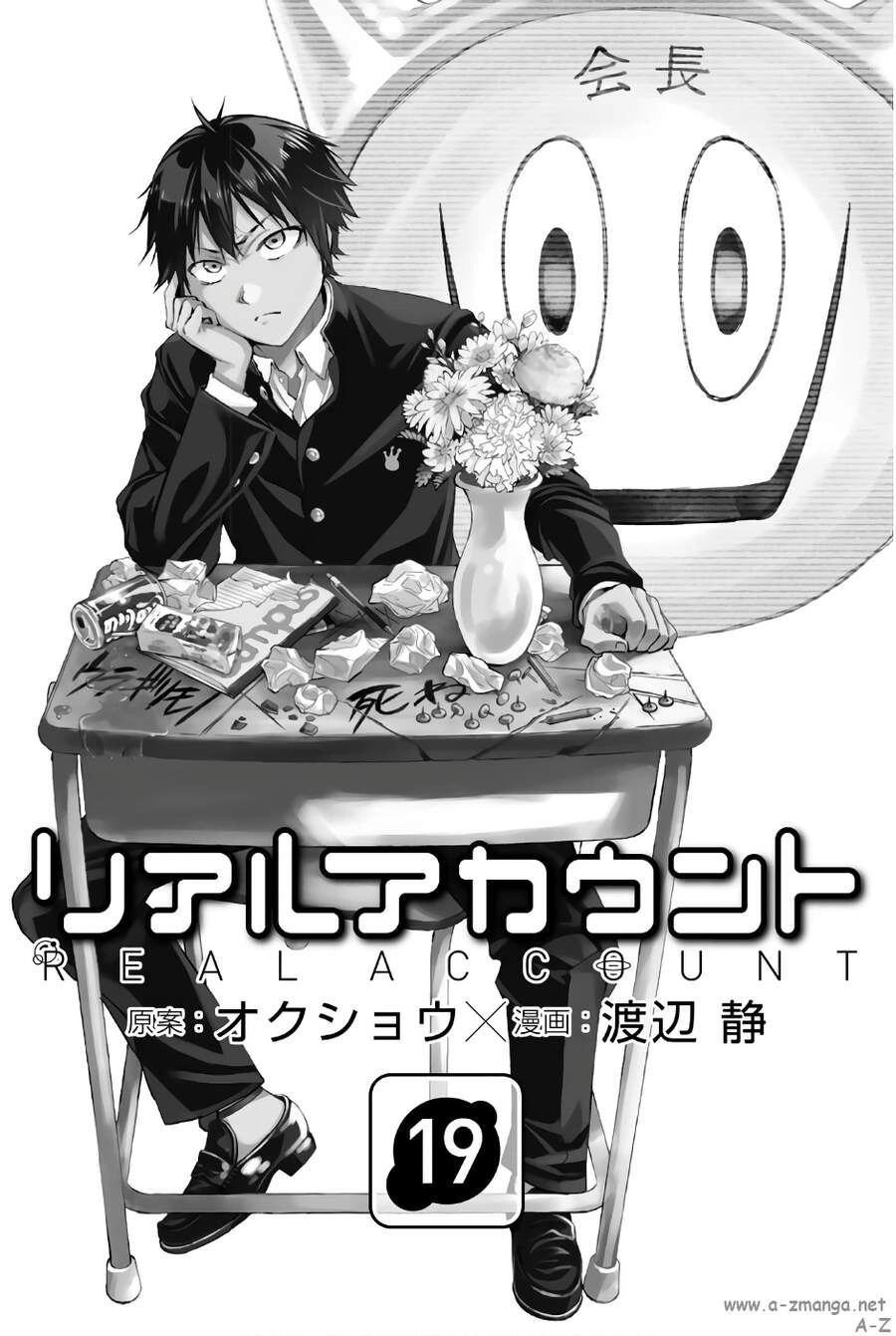 Real Account Ii Chapter 141 - 5