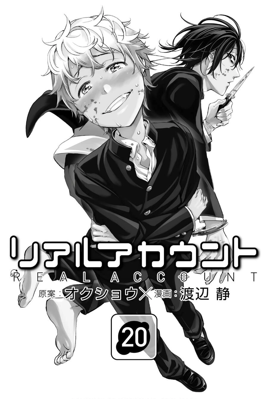 Real Account Ii Chapter 150 - 4