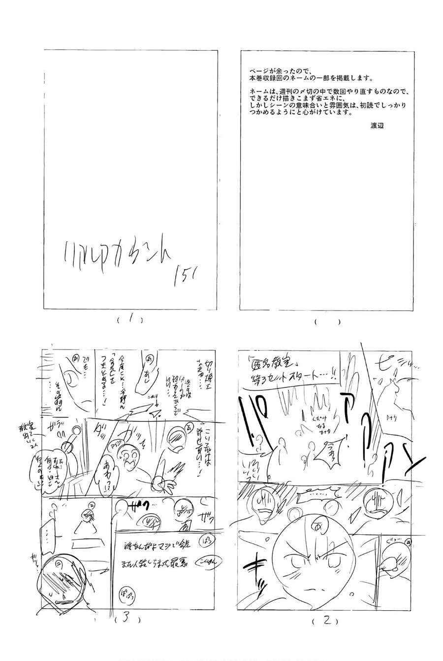 Real Account Ii Chapter 158 - 24