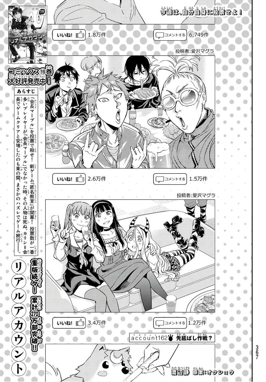 Real Account Ii Chapter 162 - 3