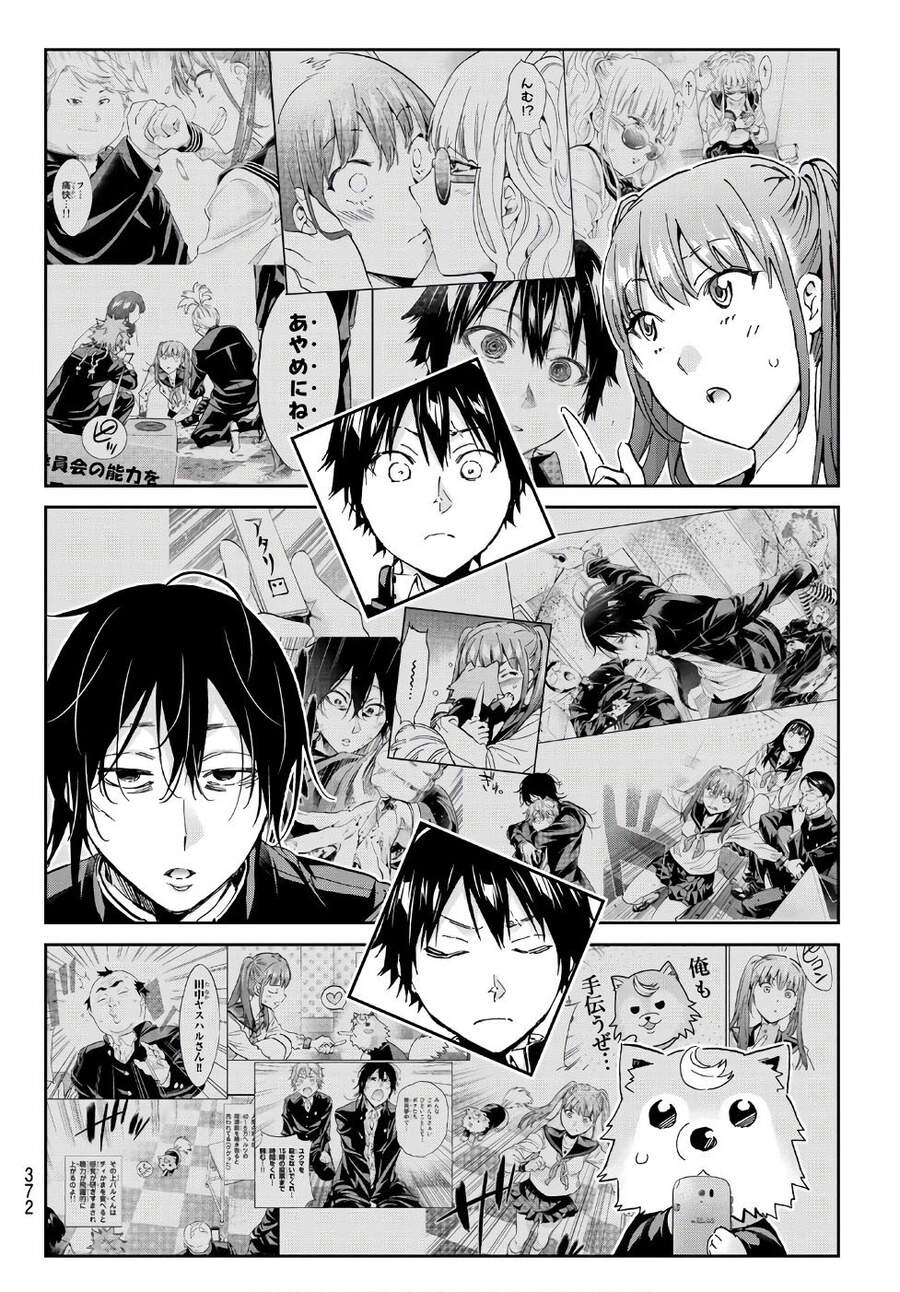 Real Account Ii Chapter 162 - 8