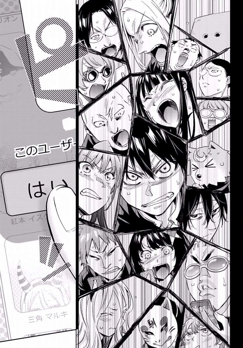 Real Account Ii Chapter 163 - 17