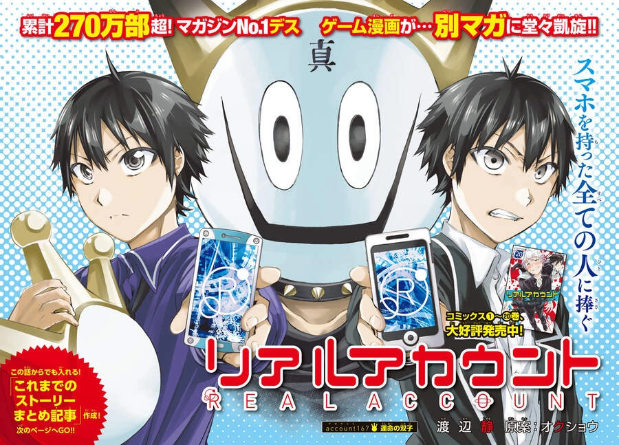 Real Account Ii Chapter 167 - 2