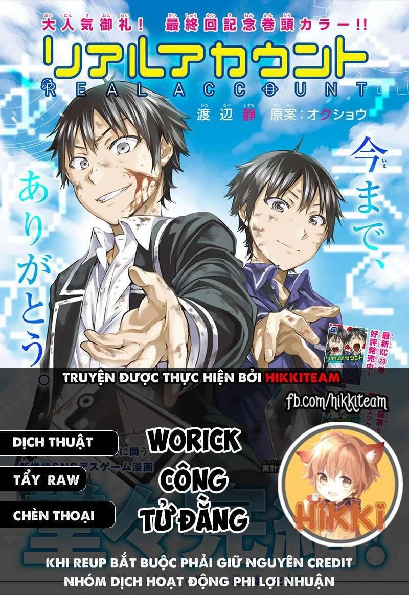 Real Account Ii Chapter 173 - 1