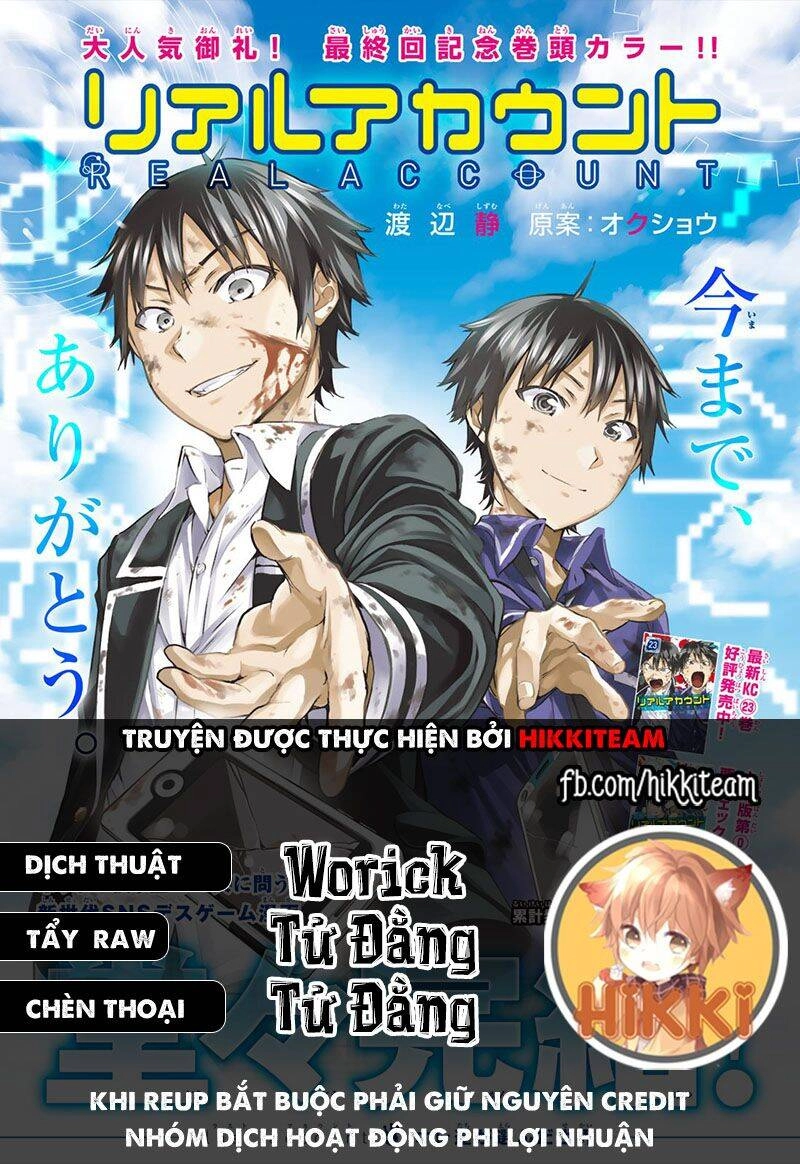 Real Account Ii Chapter 175 - 1