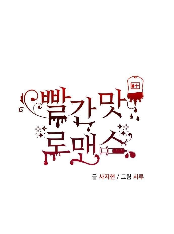 Bloody Romance - Lãng Mạn Đẫm Máu Chapter 7 - 25