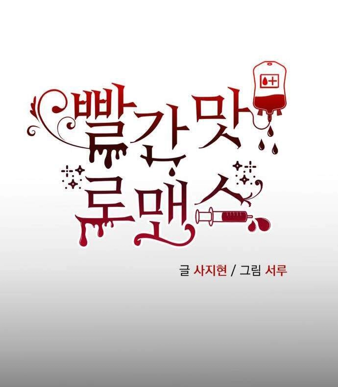 Bloody Romance - Lãng Mạn Đẫm Máu Chapter 8 - 20