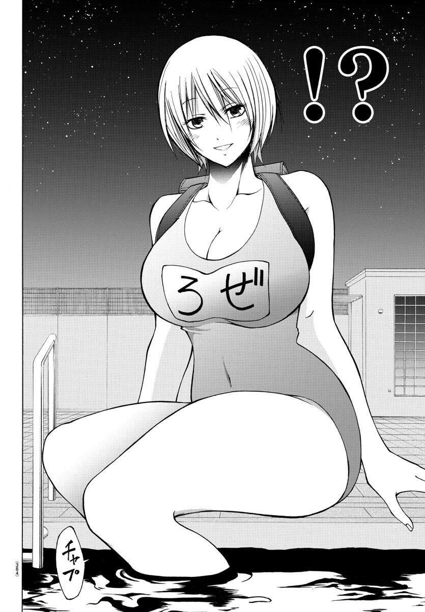 Lovecome Like A Demon Chapter 23 - 12