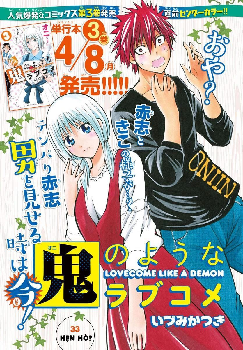 Lovecome Like A Demon Chapter 33 - 3