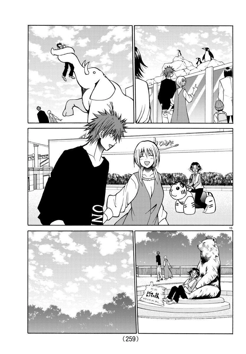 Lovecome Like A Demon Chapter 34 - 16