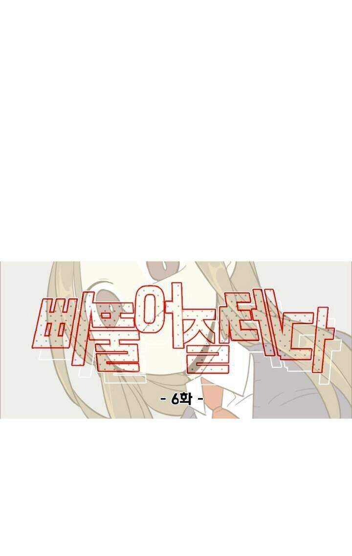 Lớn Lên Đểu Cáng Chapter 6 - 24