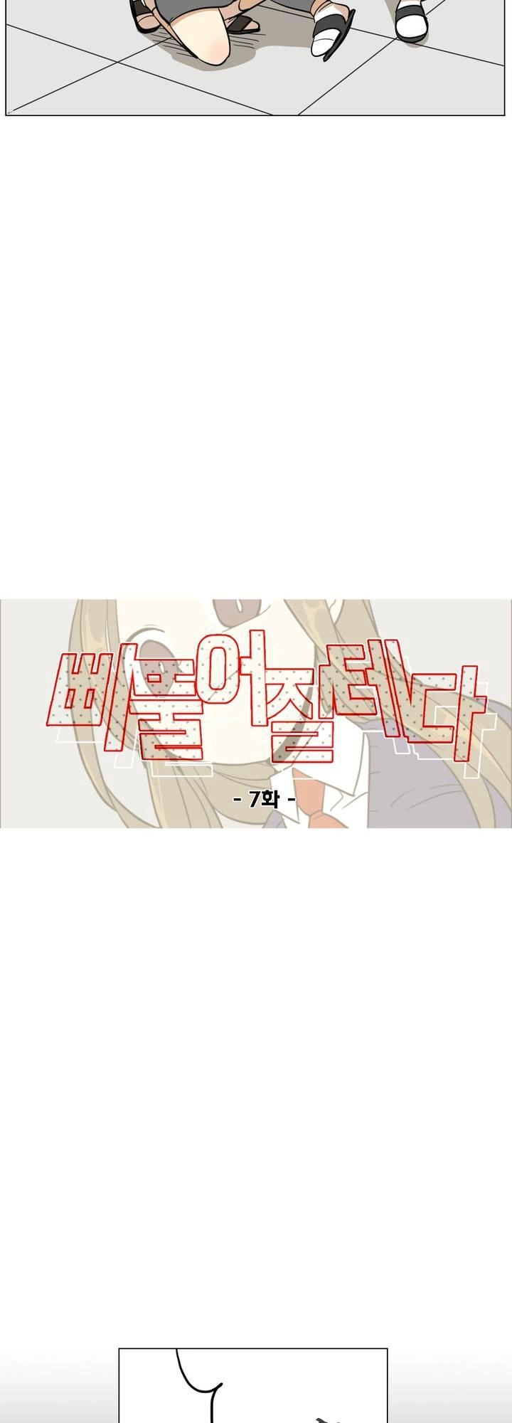 Lớn Lên Đểu Cáng Chapter 7 - 24