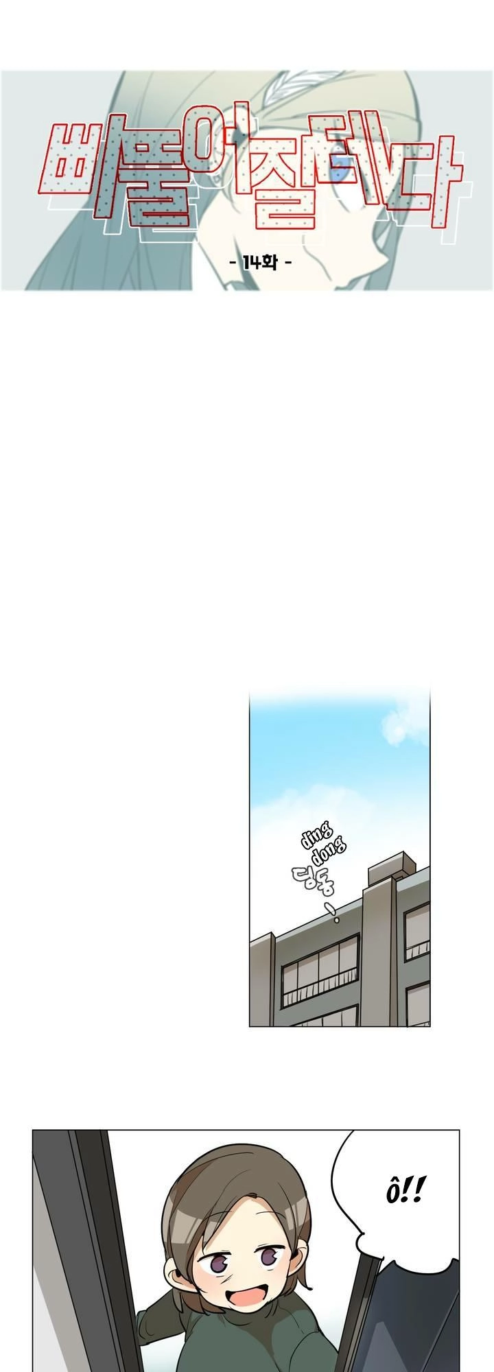 Lớn Lên Đểu Cáng Chapter 14 - 23