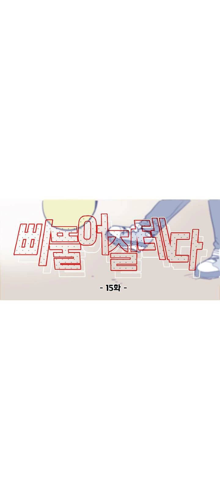 Lớn Lên Đểu Cáng Chapter 15 - 22