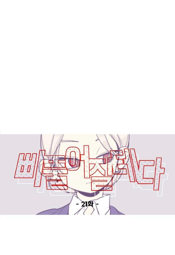 Lớn Lên Đểu Cáng Chapter 21 - 14